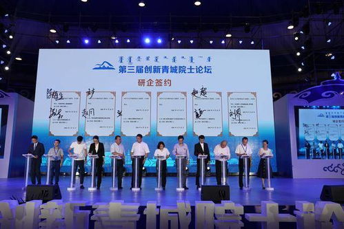 践行创新 共绘青城科技发展蓝图——技术开发的驱动与实践