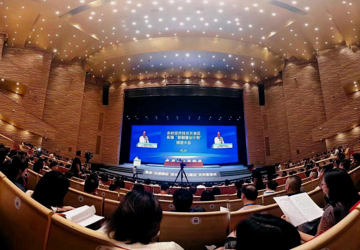余杭经济技术开发区全面落实“新制造业计划”，奏响高质量发展最强音